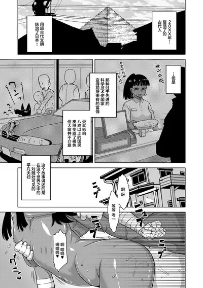 Elisa-sama Goyoujin!!