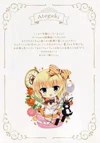 (SC2016 Winter) [Come Through (Adumi Kazuki)] Chino-chan to Oyasumix (Gochuumon wa Usagi desu ka?)