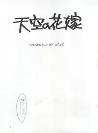 (C45) [Ariari no Nashinashi (Various)] Momoiro Dennou Yuugi (Dragon Quest V, Gunstar Heroes)