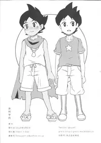 (Shota Scratch SP3) [TOEY (Besuyama)] Hikagakuteki - Unscientific (Youkai Watch)