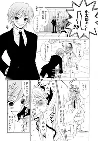 [Gotou Akira] Ojousama to Boku