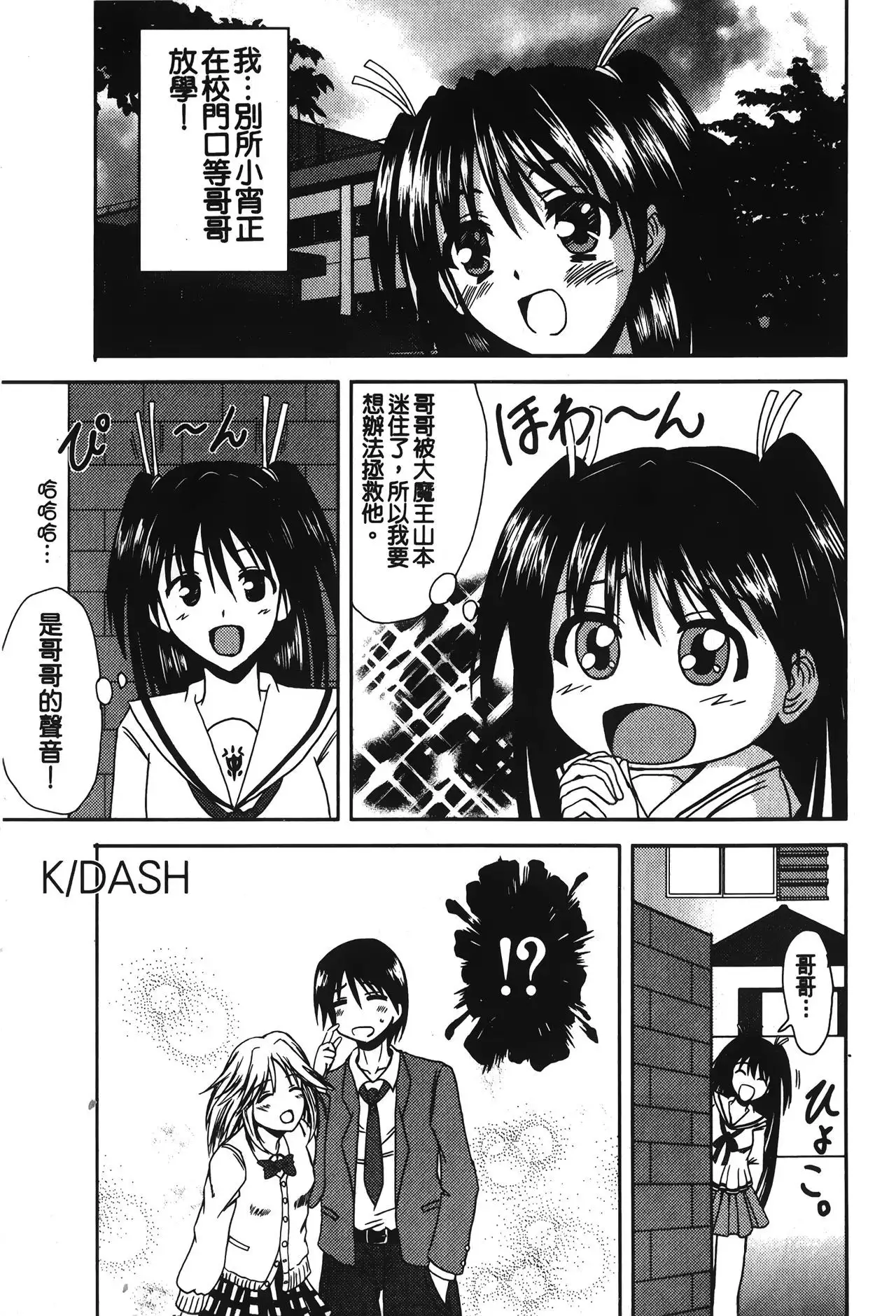 Retsujou Gentei | 初戀限定同人誌