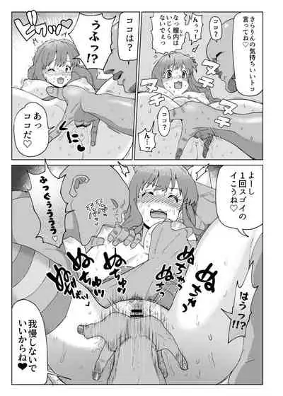 kirarin no echi manga