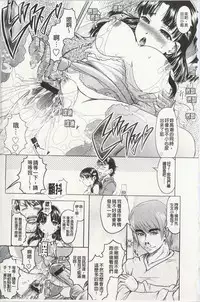 [Jinbo Hitode] Ero-Work│很好色的工作 [Chinese]