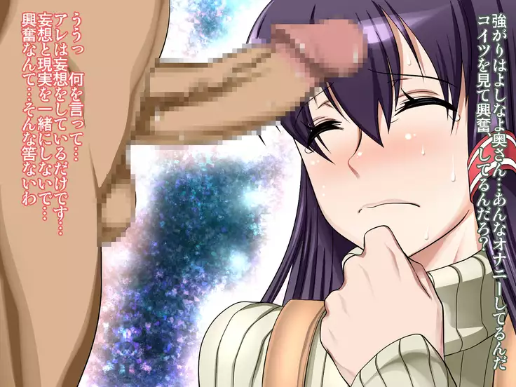 saiai no tsuma wa, tonari no heya de.