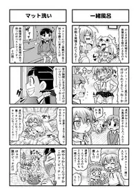 [Gachonerou] Nonki BOY Ch. 1-33