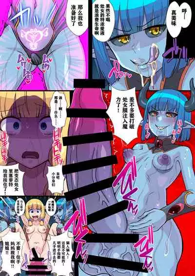 Fukushuu no Elf Lieselotte Zero III