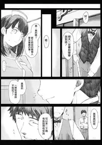 (COMIC1☆5) [Kansai Orange (Arai Kei)] Negative Love 2/3 (Love Plus) [Chinese] [YANG個人漢化]
