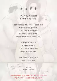 [GN (Girl's Number)] Rinjin Bokan