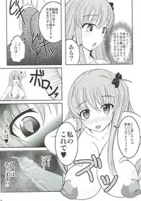 (C86) [Bitch Bokujou (Bokujou Nushi K)] Semen Gum-nashi Chitsudaku de (Saki)