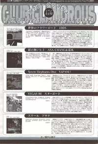 Manga Bangaichi 2009-10