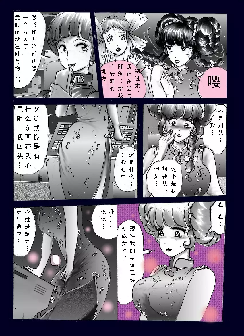 Chijoku no Jouchaku Josou | 恥辱強制蒸着女装