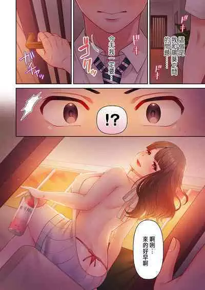 [Niwatori] Numarase Onee-san ~Kanojo to Dekinai Koto, Zenbu~ 1-9 [Chinese]