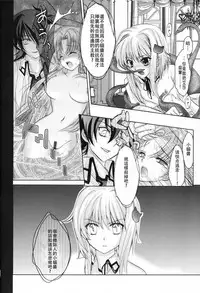 (C82) [Amanatsu Mix (Natsumikan)] Oka-Ken Fullcourse (High School DxD) [Chinese] [靴下汉化组]