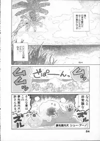 [Lei Nekojima] Yumesaki Annai Neko