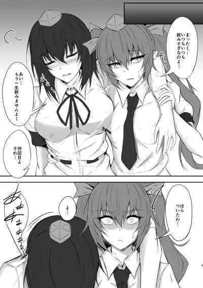 [pikuchi-ya (Piro)] Tengu no Tama Asobi (Touhou Project) [Digital]