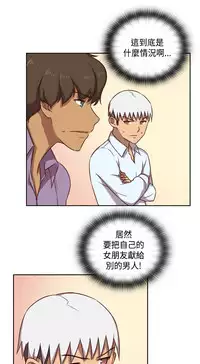 [Dasum&Puutaro] H-Campus H校园<第2季> Ch.47~55 [Chinese]中文