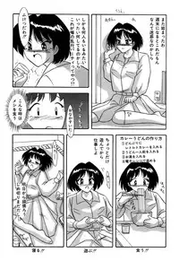 [Sumomo-dou] Tonari wa Nani Osuru Hitozo