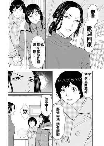 [Takasugi Kou] Rengoku no Sono - The Garden of Purgatory Ch. 1-6 [Chinese] [Digital]