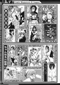 COMIC Megastore H 2005-08