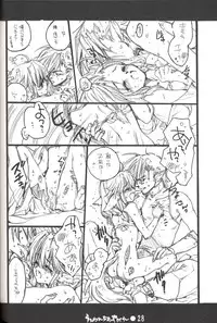 [Bakugeki Monkeys] Utawarechimaiyagare (Utawarerumono)