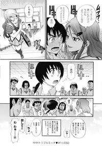 [DISTANCE] HHH Triple H Shinsouban