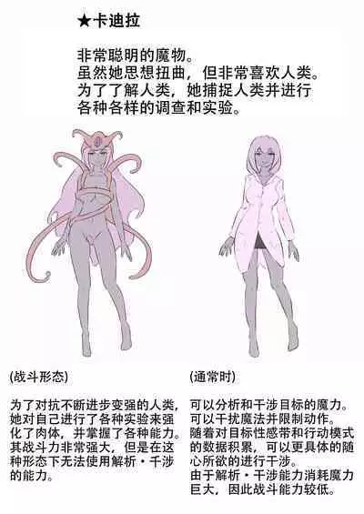 Uchi no Ko ga H na Teki to Tatakat te Haiboku Suru Hanashi 2