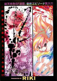 COMIC XO 2008-09 Vol.28