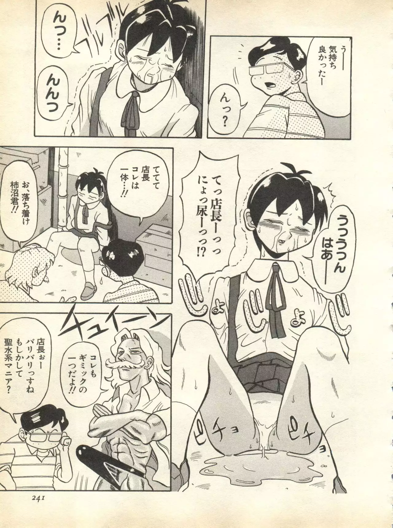 Pai;kuu 1998 October Vol. 13