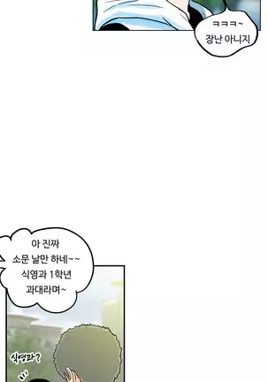 One Room Hero Ch. 1-16