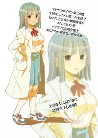 [Matsuyama Seiji] Otona no Eiken Kirika ~Chibukuro yori Ai o Komete~ (Eiken) [Digital]