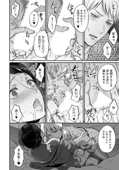 Zesshokukei Danshi, Seiyoku o Shiru Ch. 1-31