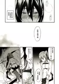 (C92) [Ikechika (Ikeshita Maue)] Intou no Susume (Fate/Grand Order) [Chinese] [沒有漢化]