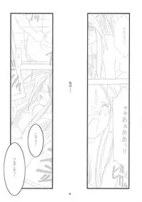 [sandglass (Uyuu Atsuno)] Ao Soushuuhen 1 (Ah! My Goddess)