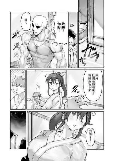 Yozora no Tsuki ga Ochiru made