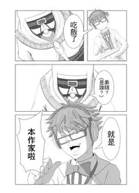 (FF33) [MOUYA] KOI NO COCORO (Fate/Grand Order]) [Chinese]