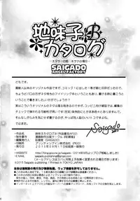 (C88) [Saigado (Saigado)] Jimiko Catalog.B