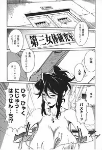 [Miura Takehiro] DOMINANCE ～ Toraware no Zettou Hen ～