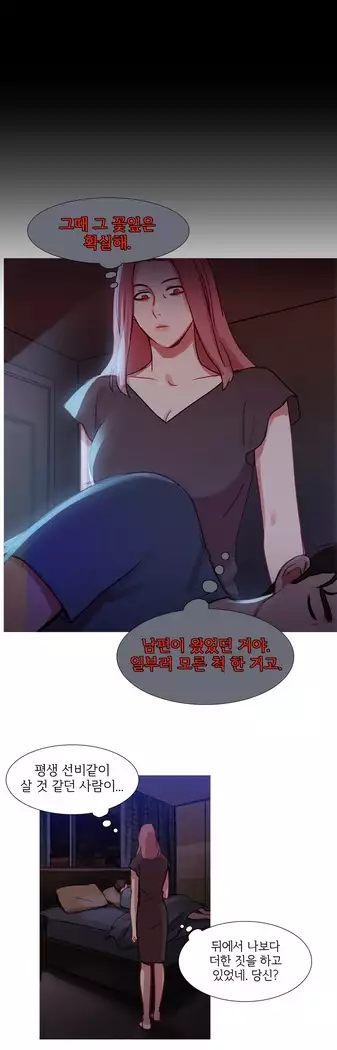 Scandal of the Witch Ch.0-28