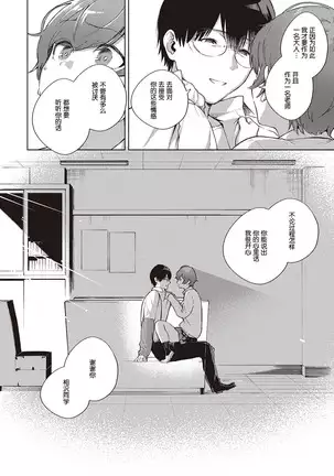 Hana ga Futatabi Saku Koro ni