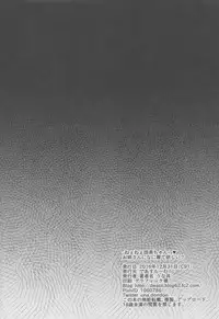 (C91) [Deastim (Unadon)] Nee Nee Danchou-chan Onee-san ni Nani Kite Hoshii? (Granblue Fantasy)