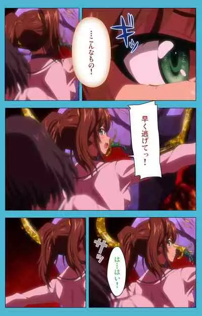 Majuu Jouka Shoujo Utea Kanzenban