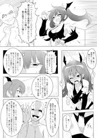 [Uchiwa Ryou Nagon] Isekai Ghost Busters