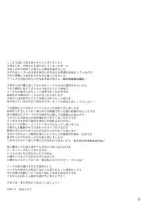 Toaru Koibito-tachi no Futari Ecchi Kai