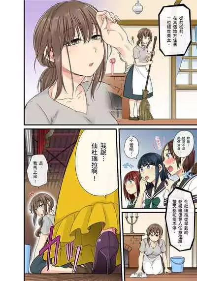 [kumikouj] Sekuhara OK Gakuen ~ Chime Nattara Soku Saimin!?~ | 性騷擾也OK學園～鐘聲一響立即催眠!?～ Ch.1-17.5 [Chinese]