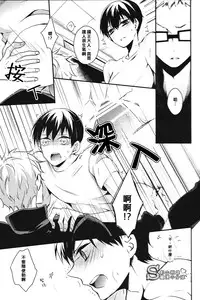 (IDLING ATTACKER5) [Gatekeeper (GK)] Ousama to Kerai no Are Jijou (Haikyuu!!) [Chinese] [影山飛雄痴漢小分隊]