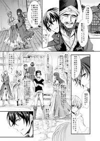 [TSF no F (Aji Pontarou)] The Demon King and His Bride