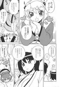 [yume] Comic Moog 2006-06