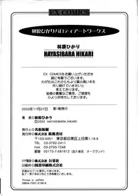 [Hayashibara Hikari] Parody Artworks (Various)