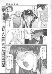 COMIC TENMA 1999-01